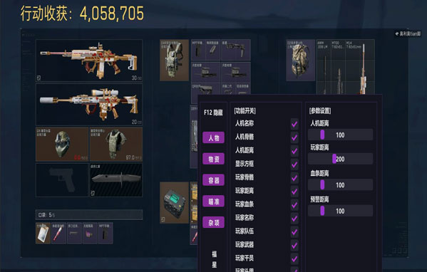 三角洲特种部队3外挂软件效果